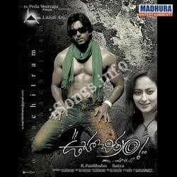 Chitram Movie Mp3 Songs Free Download